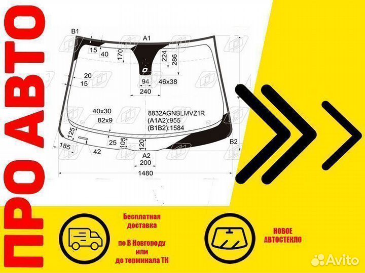 Стекло лобовое Volvo S40 с 2004 по 2007 гг