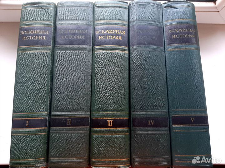 Всемирная история