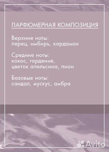 Genty Lady Wild Peony туалетная вода