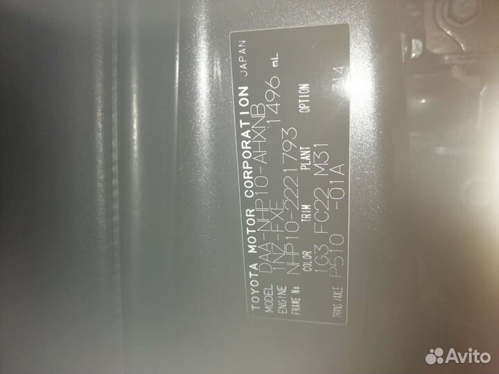 Продам заднее левое крыло от Тойота Аква