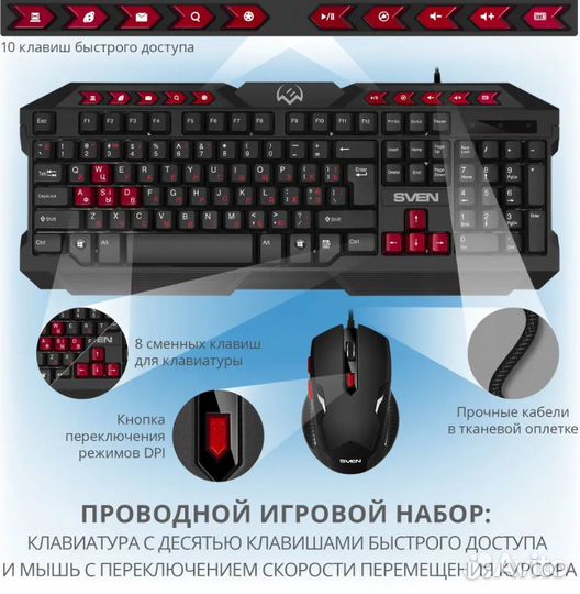 Набор клавиатура + мышь + коврик sven GS-9200