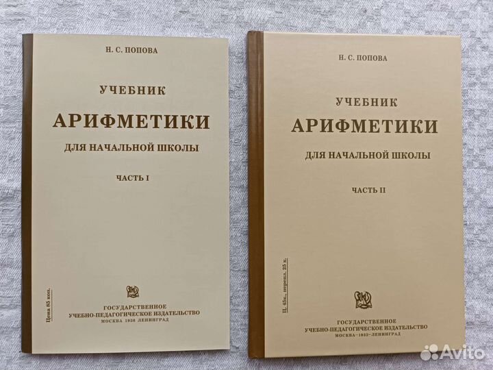 Учебники советские. Букварь. СССР
