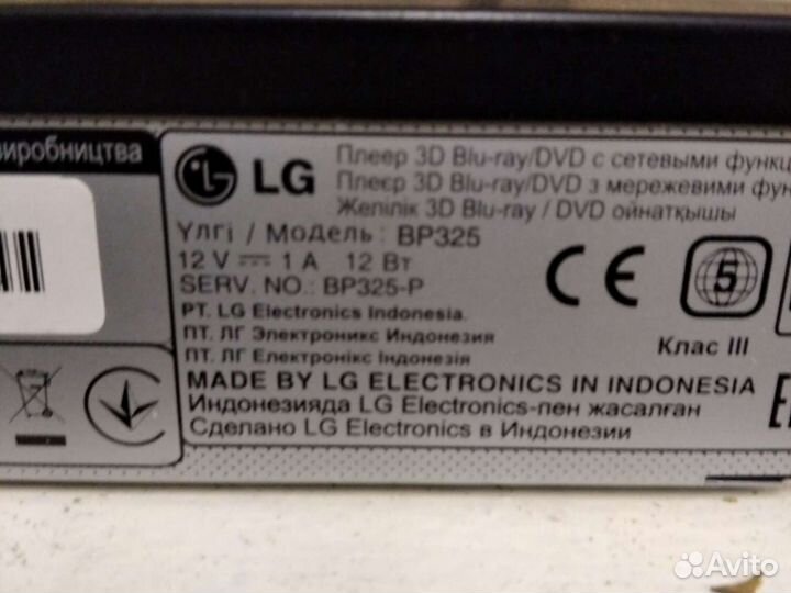 С записью, Blu-ray плеер, LG, с выходом в сеть