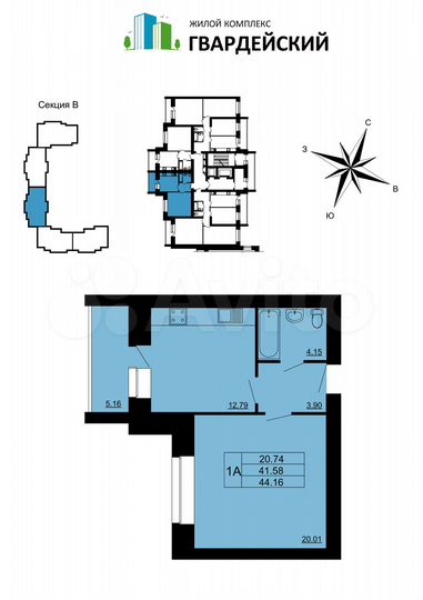 1-к. квартира, 44,2 м², 12/14 эт.