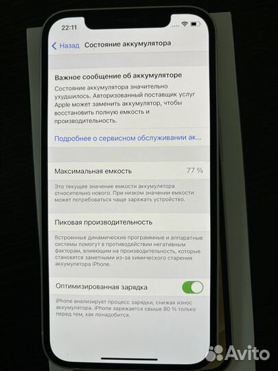 iPhone 12, 128 ГБ