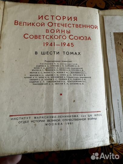 История великой отечественной войны 1961год