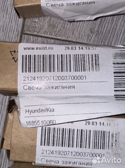 Свечи зажигания KIA оригинал новые 18855-10060