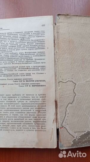 Беломорско-Балтийский канал имени Сталина 1934