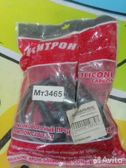 Провода высоковольтные, комплект nissan Micra II