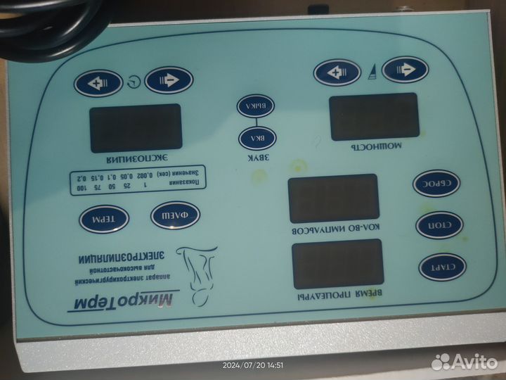 Микротерм 2022 и 12 игл для электроэпиляции