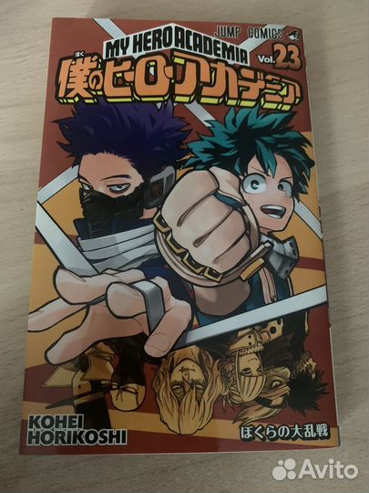 Моя Геройская Академия - Оригинальная манга