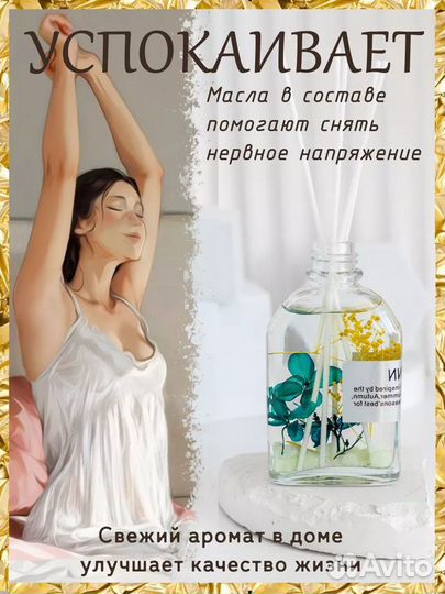 Ароматический диффузор по мотивам Kenzo L'Eau Par