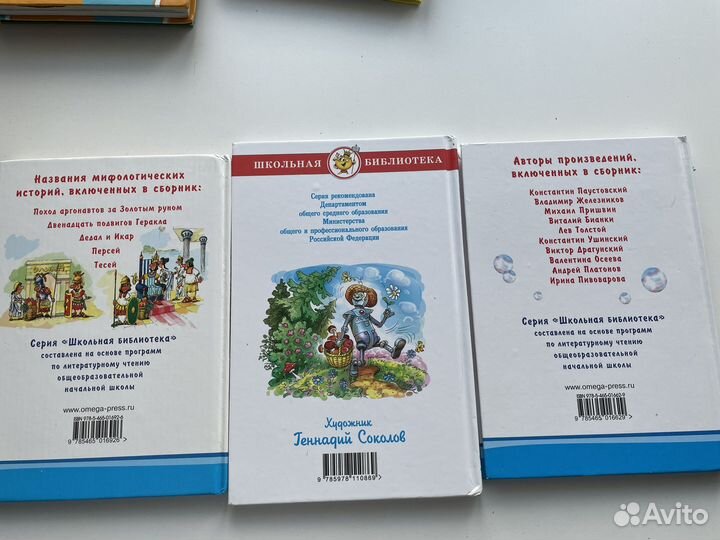 Книги для садика и 1 класса