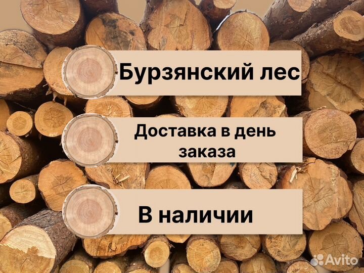Брус, доска, пиломатериалы