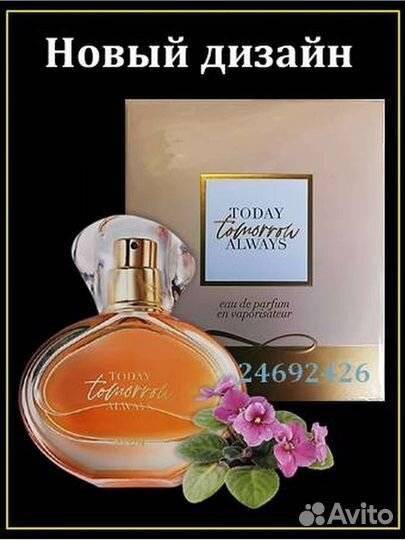 Парфюмерная вода Tomorrow