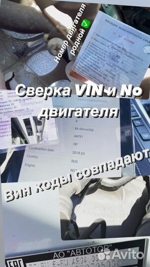 Автоподбор. Проверка авто перед покупкой