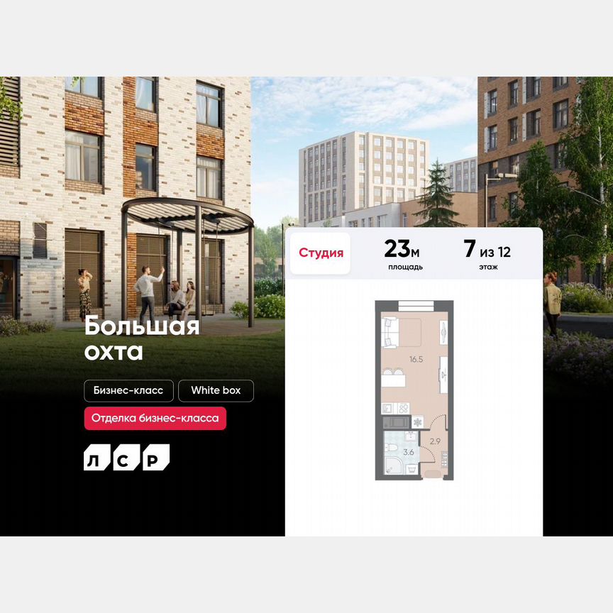 Квартира-студия, 23 м², 7/12 эт.