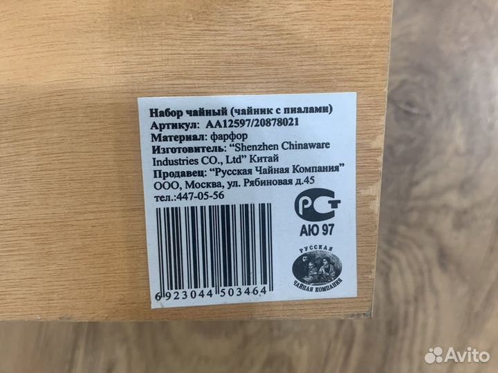 Новый Китайский фарфоровый чайный сервиз