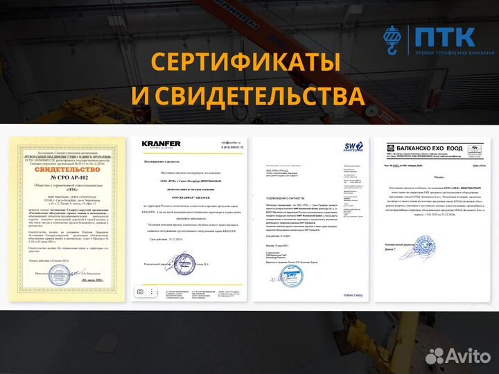 Кран балка 3.2 т, 7.5 м