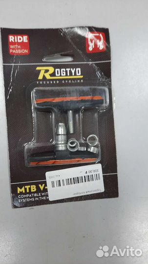 Тормозные колодки для велосипеда