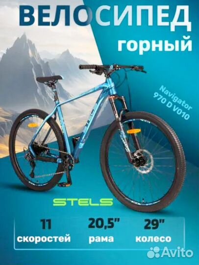 Горный велосипед stels navigator 970d чирок