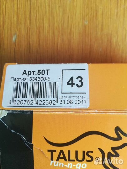 Ортопедические стельки 43