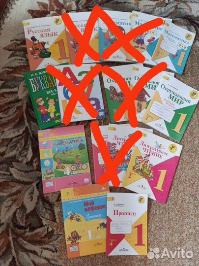 Продам учебники, рабочие тетради, прописи