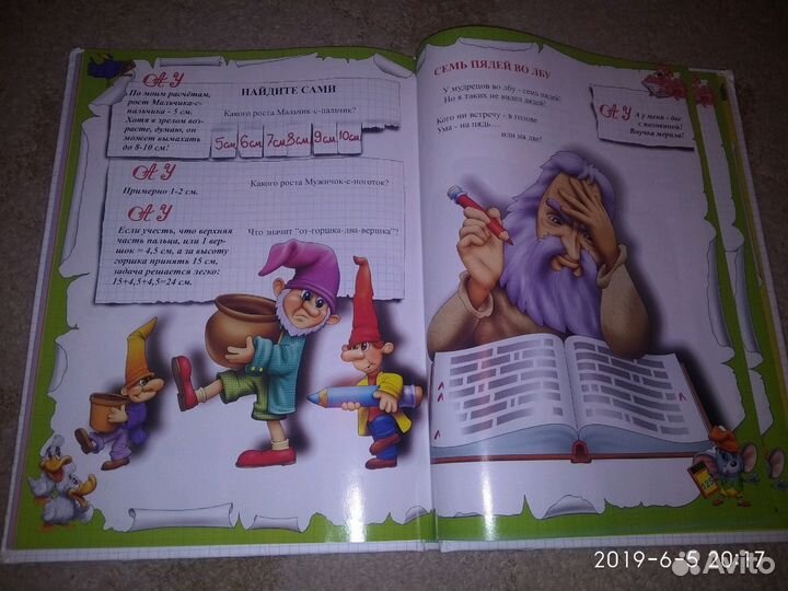 Книга детская. Новая