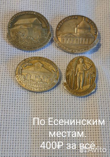 Значки СССР