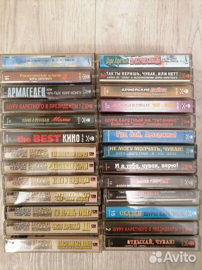 Шура Каретный аудио кассеты