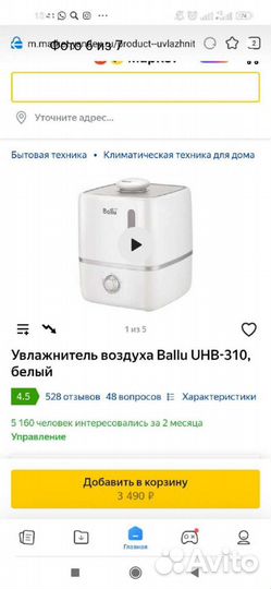 Увлажнитель воздуха новый