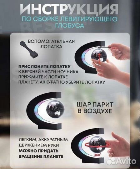 Ночник глобус