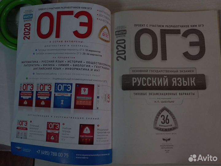 Огэ русский язык 2020 и 2021