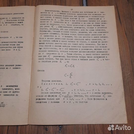 Обзор некоторых основных понятий и теорем элемента