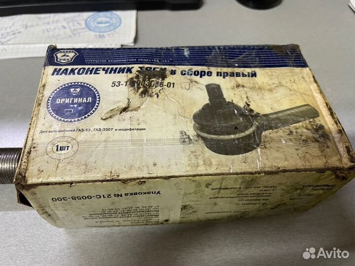 Наконечник рулевой левый газ-3307,3309,53
