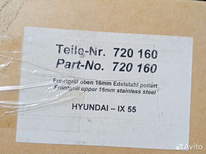 Накладка решетки радиатора ix55