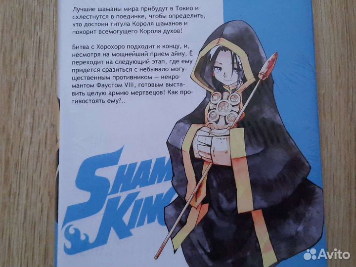 Манга король шаманов shaman king том 3