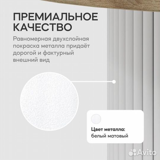 Стол обеденный с овальной столешницей 180x90