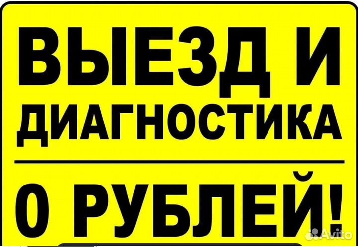 Ремонт Холодильников Ремонт Стиральных Машин