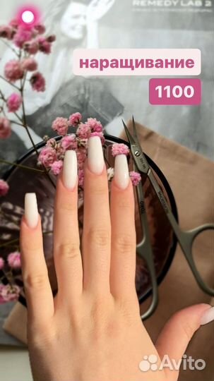 Маникюр / наращивание ногтей