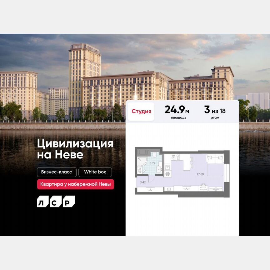 Квартира-студия, 24,9 м², 3/18 эт.