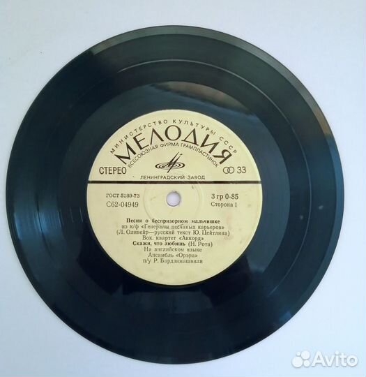 Виниловые пластинки СССР пакетом
