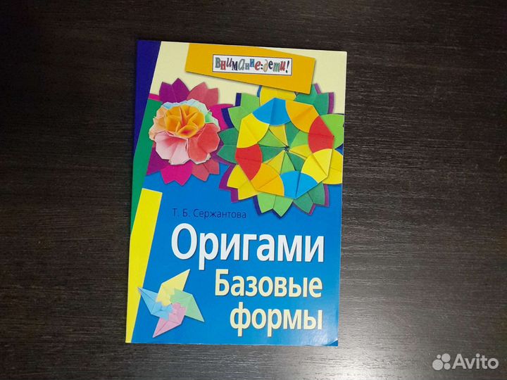 Книга для детей 