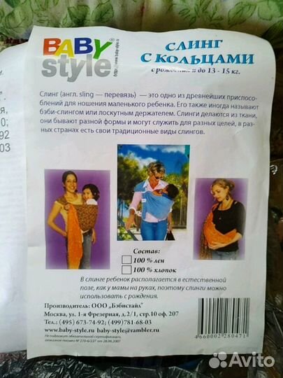 Слинг на кольцах