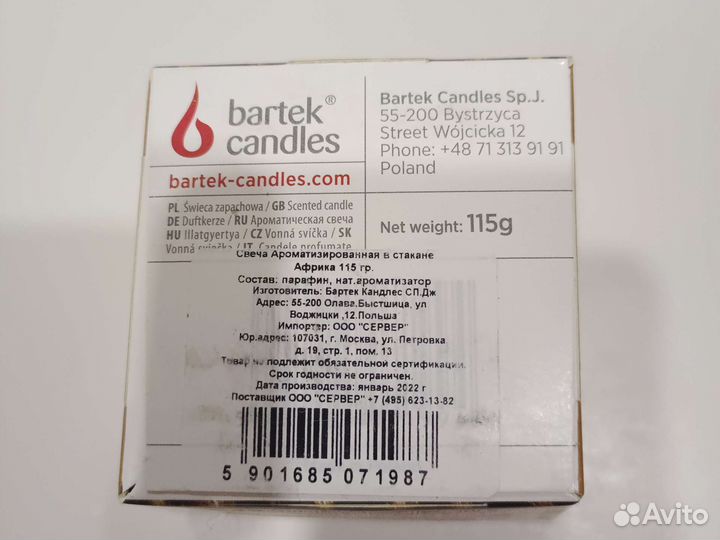 Свеча ароматическая African Wild Oasis