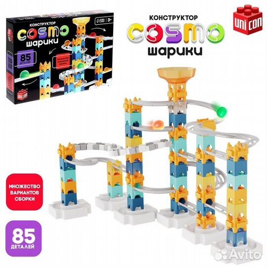 Конструктор марблс «cosmo шарики», 85 деталей