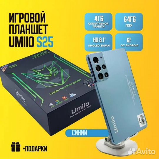 Планшет Umiio S25 64Gb