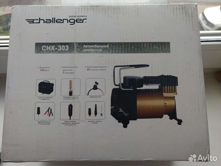 Компрессор автомобильный