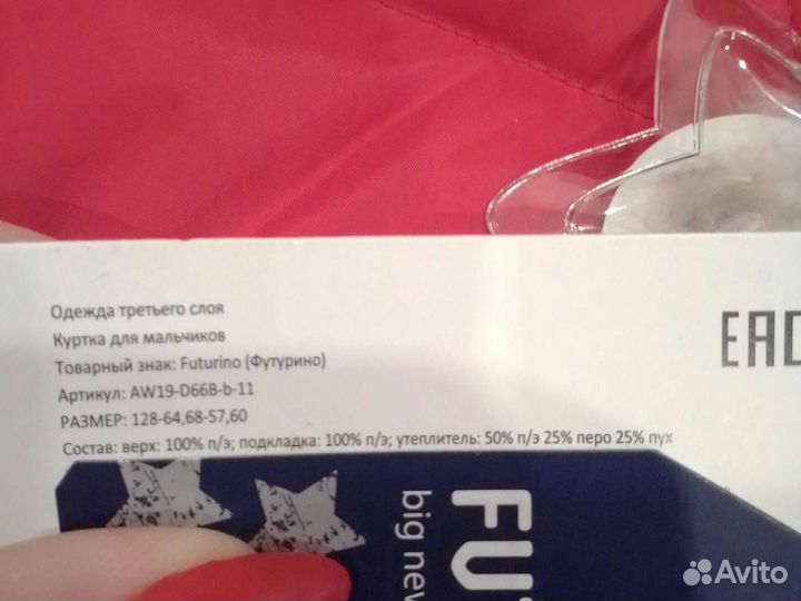 Куртка128р