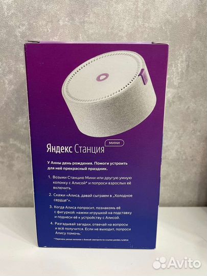 Яндекс Эльза интерактивная игрушка новая